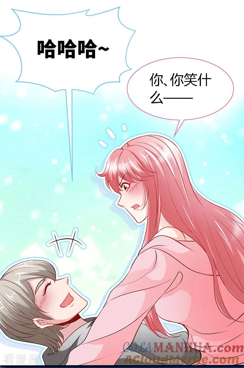 第60话春宵一刻值千金-极品辣妈不好惹-掌阅（第13张）