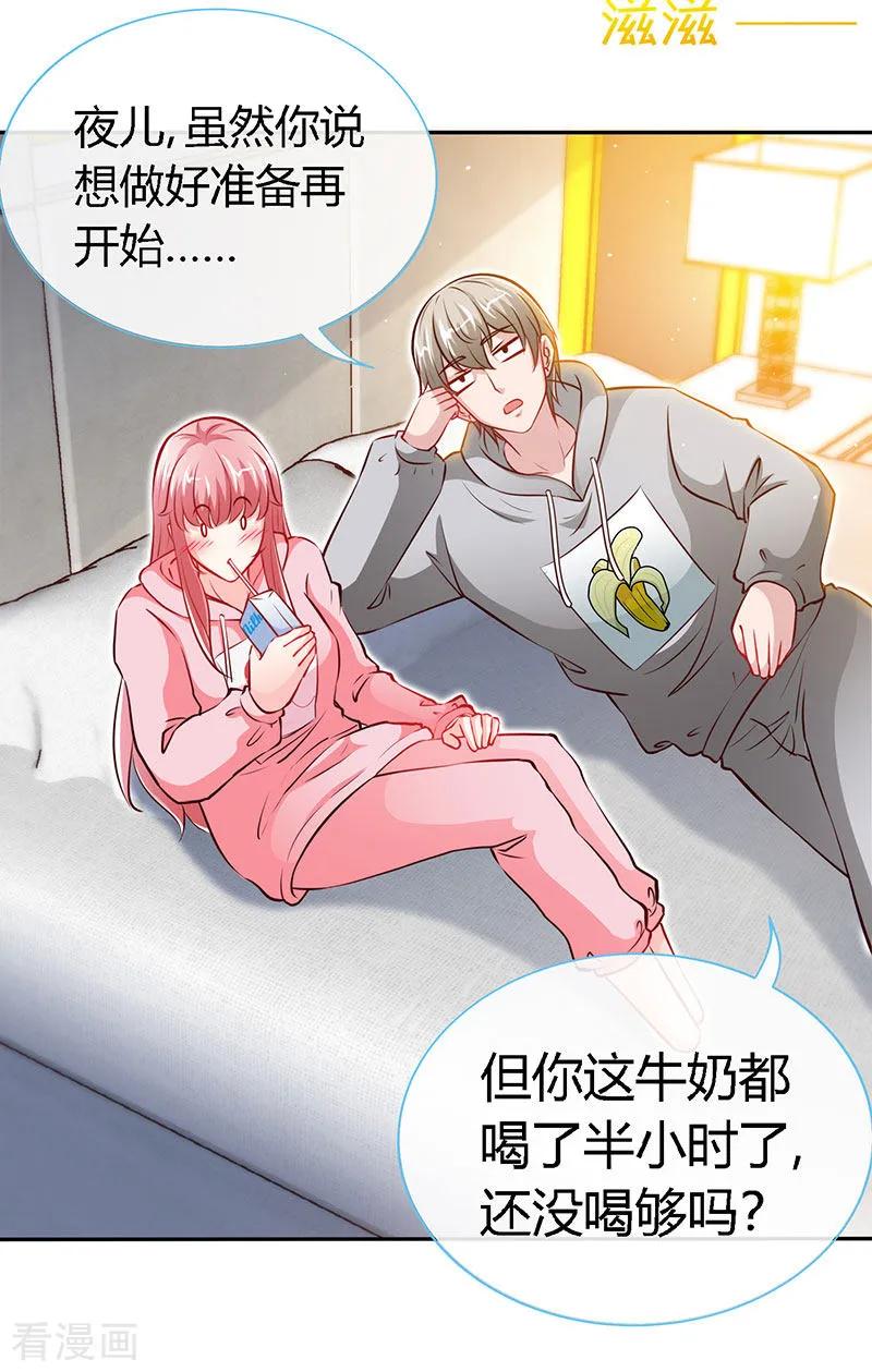 第60话春宵一刻值千金-极品辣妈不好惹-掌阅（第4张）