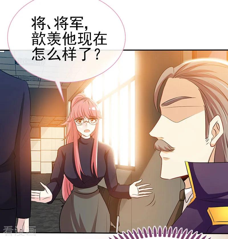 第61话中枪-极品辣妈不好惹-掌阅（第6张）