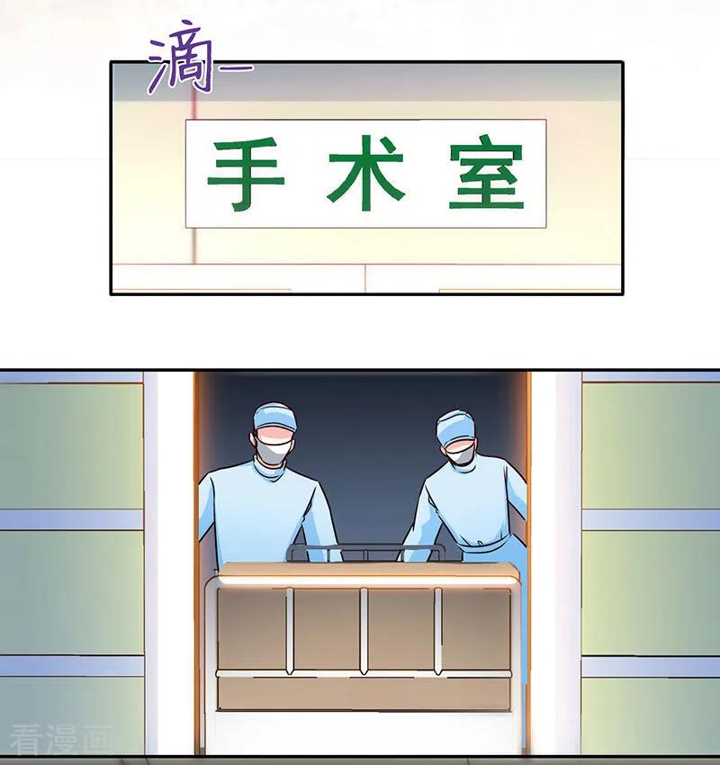 第61话中枪-极品辣妈不好惹-掌阅（第22张）