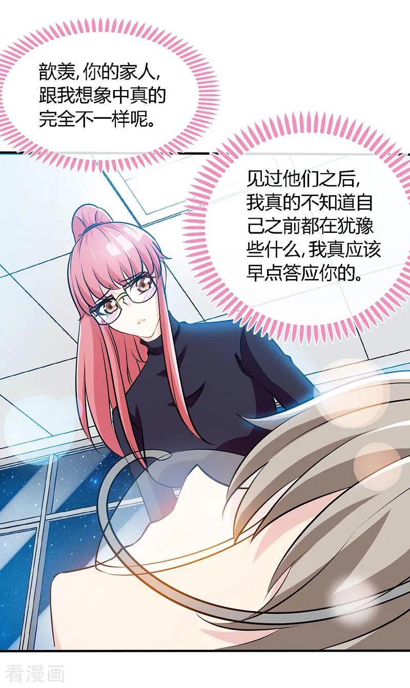 第62话天下第一公婆-极品辣妈不好惹-掌阅（第10张）