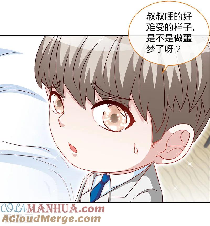 第63话可以叫爸爸了-极品辣妈不好惹-掌阅（第5张）