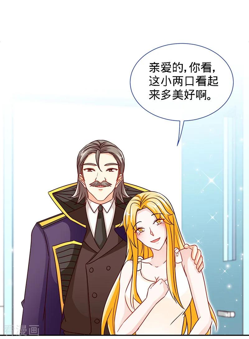 第63话可以叫爸爸了-极品辣妈不好惹-掌阅（第2张）