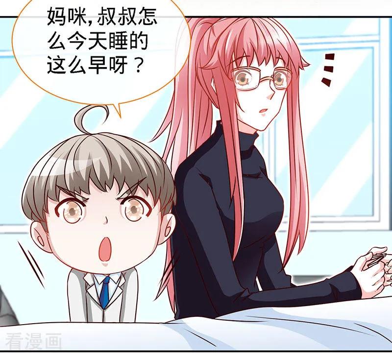 第63话可以叫爸爸了-极品辣妈不好惹-掌阅（第4张）