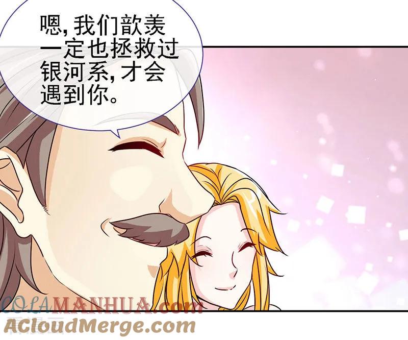 第63话可以叫爸爸了-极品辣妈不好惹-掌阅（第15张）