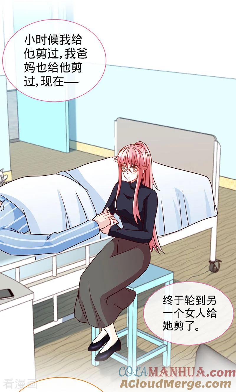 第63话可以叫爸爸了-极品辣妈不好惹-掌阅（第3张）