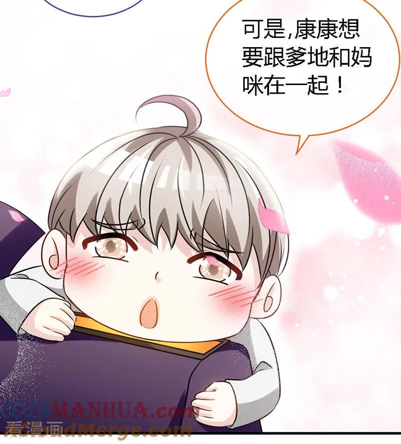第64话你就是那个男人-极品辣妈不好惹-掌阅（第27张）