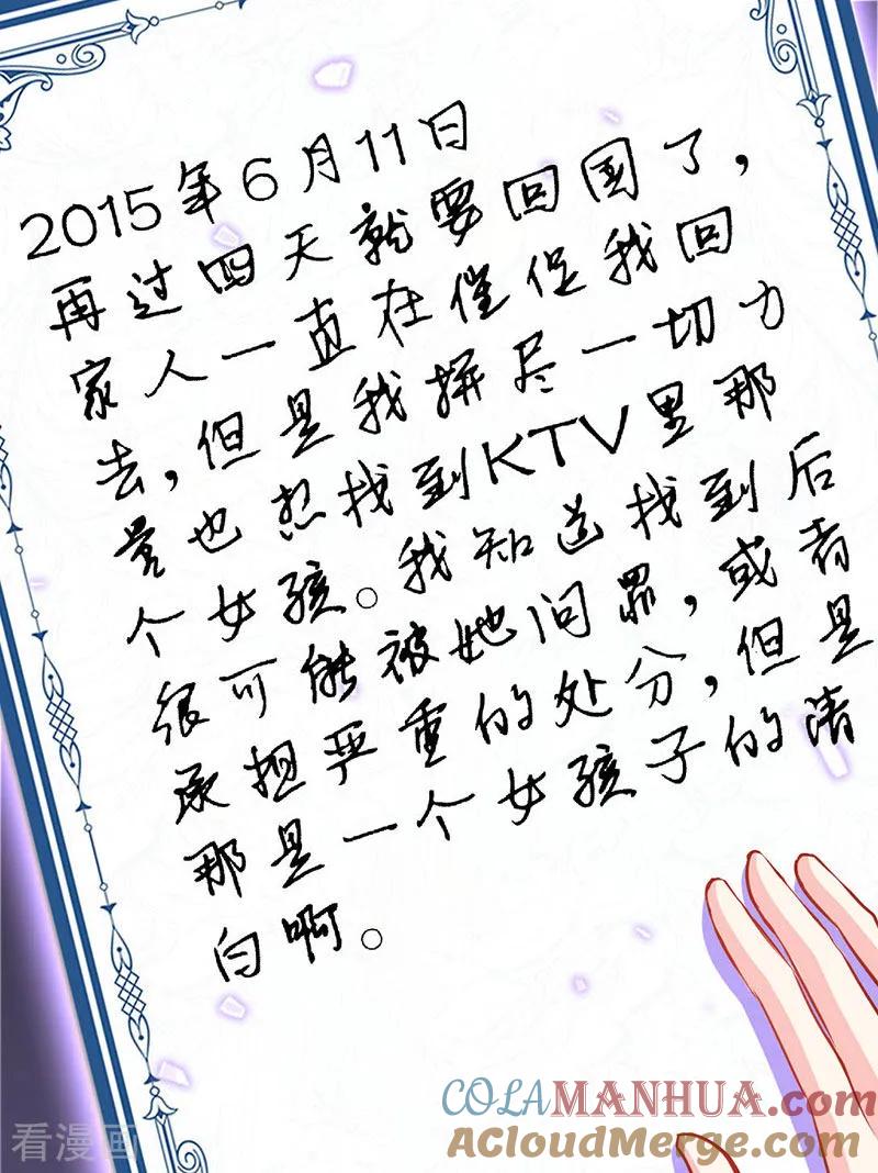 第64话你就是那个男人-极品辣妈不好惹-掌阅（第5张）