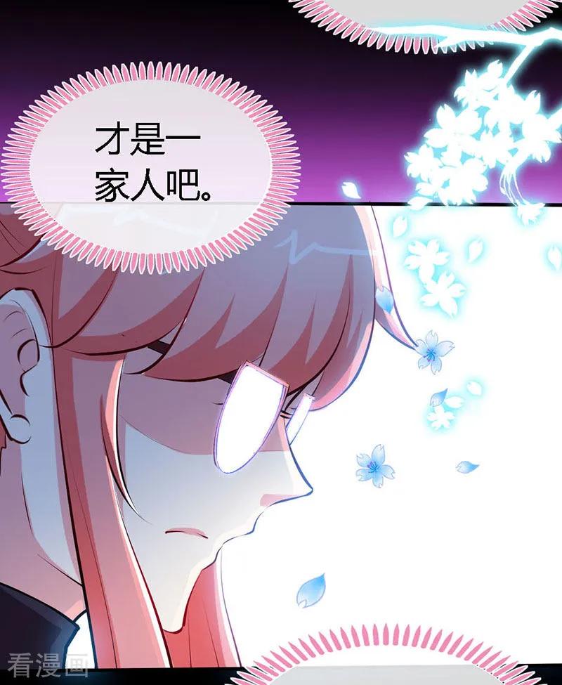第64话你就是那个男人-极品辣妈不好惹-掌阅（第20张）