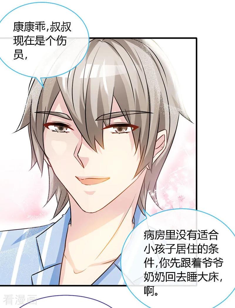 第64话你就是那个男人-极品辣妈不好惹-掌阅（第28张）