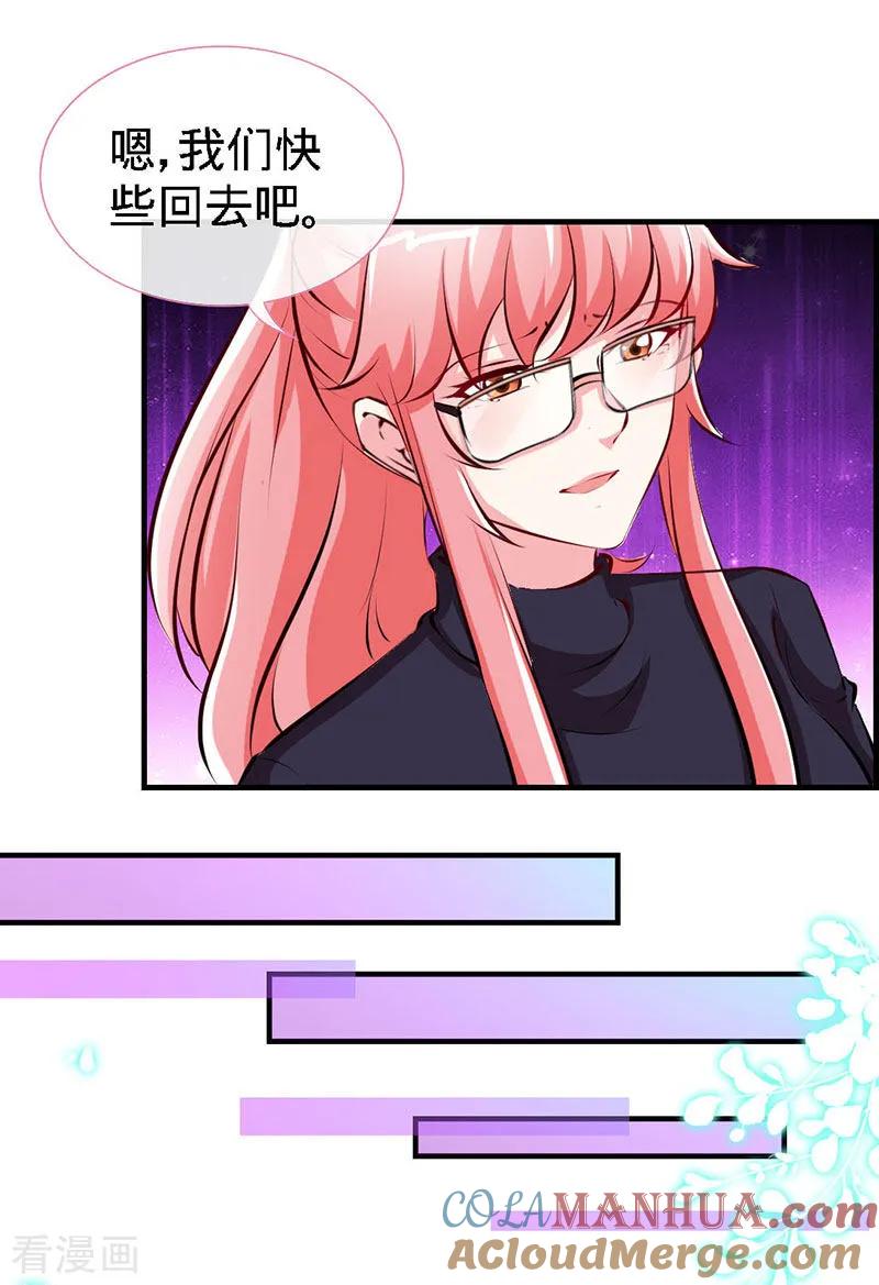 第64话你就是那个男人-极品辣妈不好惹-掌阅（第15张）