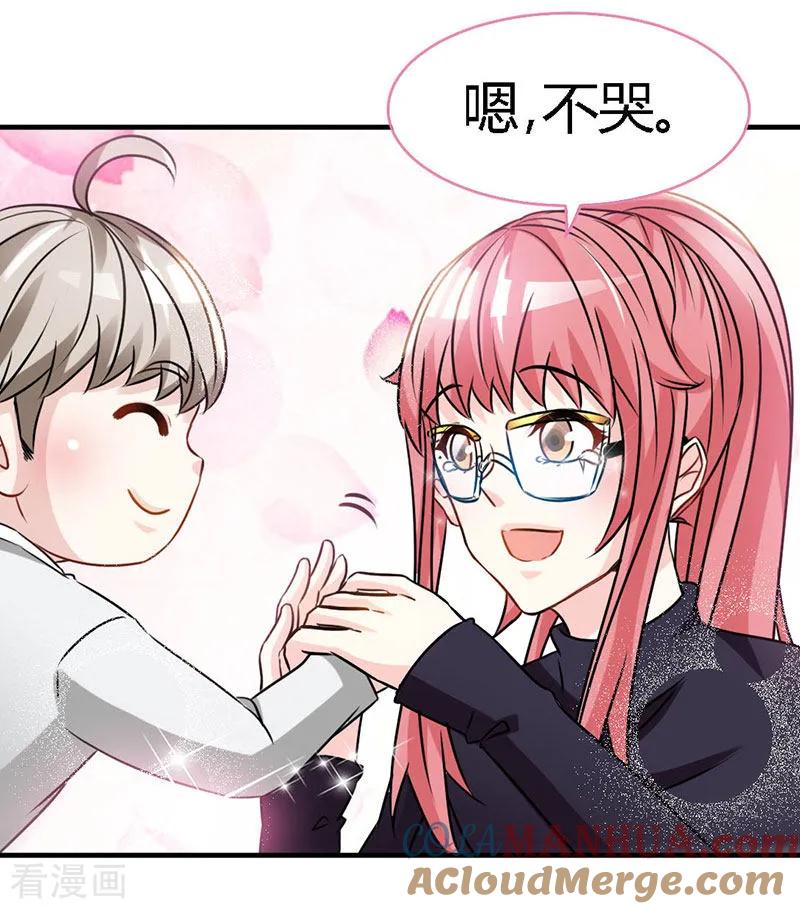 第64话你就是那个男人-极品辣妈不好惹-掌阅（第31张）