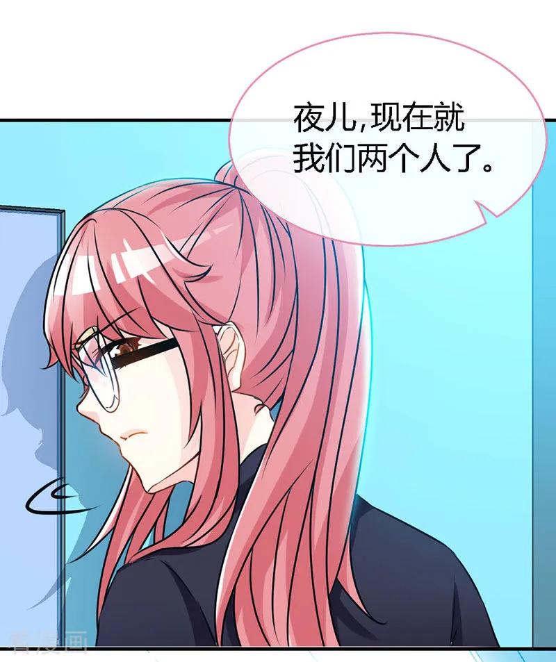 第64话你就是那个男人-极品辣妈不好惹-掌阅（第34张）