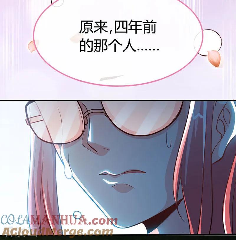 第64话你就是那个男人-极品辣妈不好惹-掌阅（第9张）