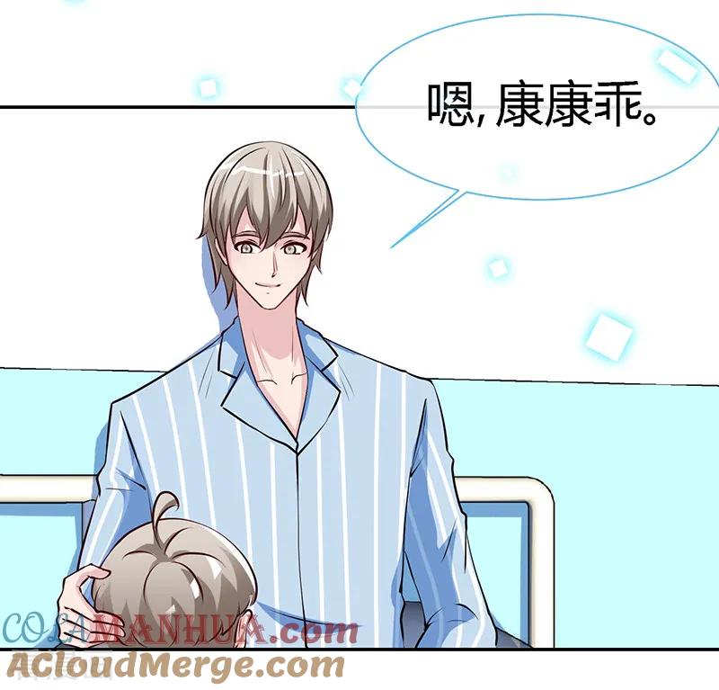 第65话凉夜-极品辣妈不好惹-掌阅（第23张）