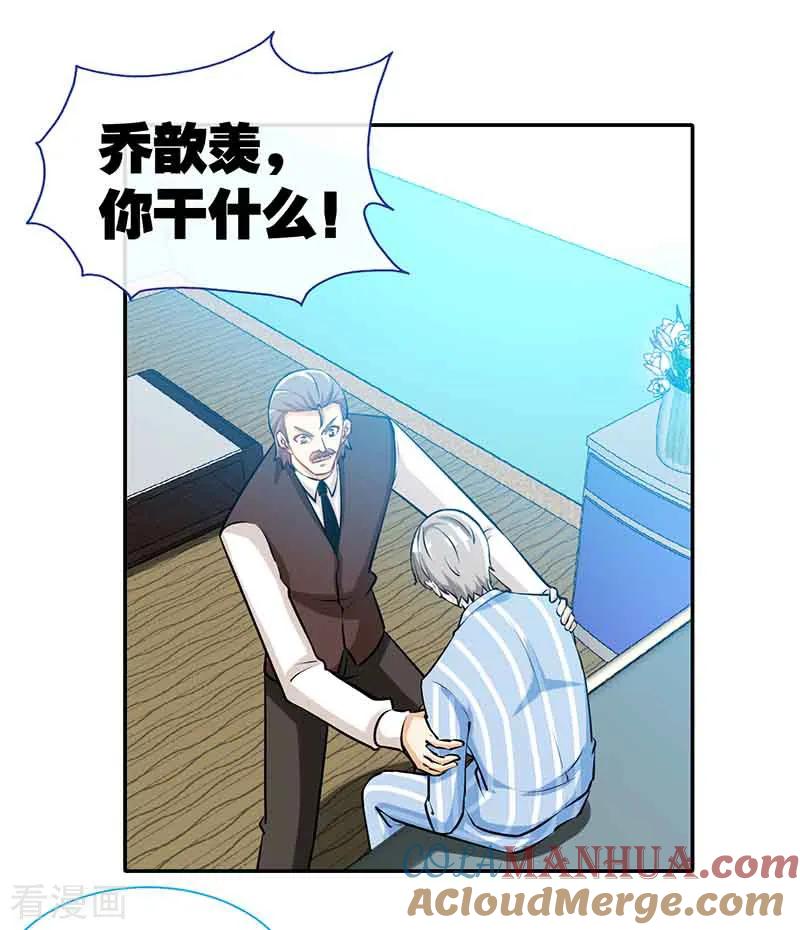 第66话日记，心尖一颤-极品辣妈不好惹-掌阅（第13张）
