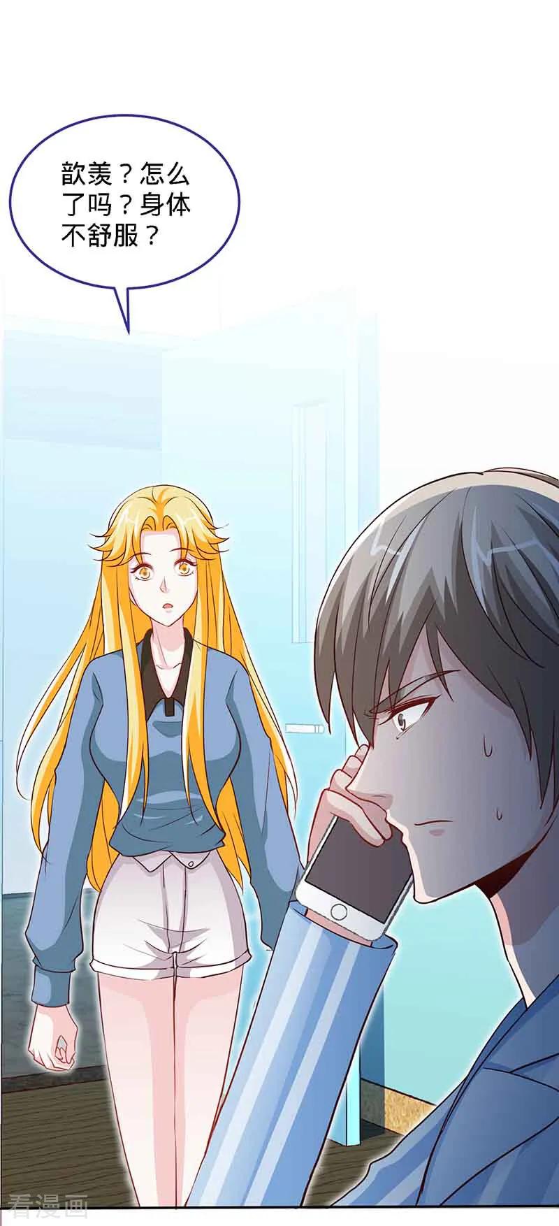 第66话日记，心尖一颤-极品辣妈不好惹-掌阅（第2张）
