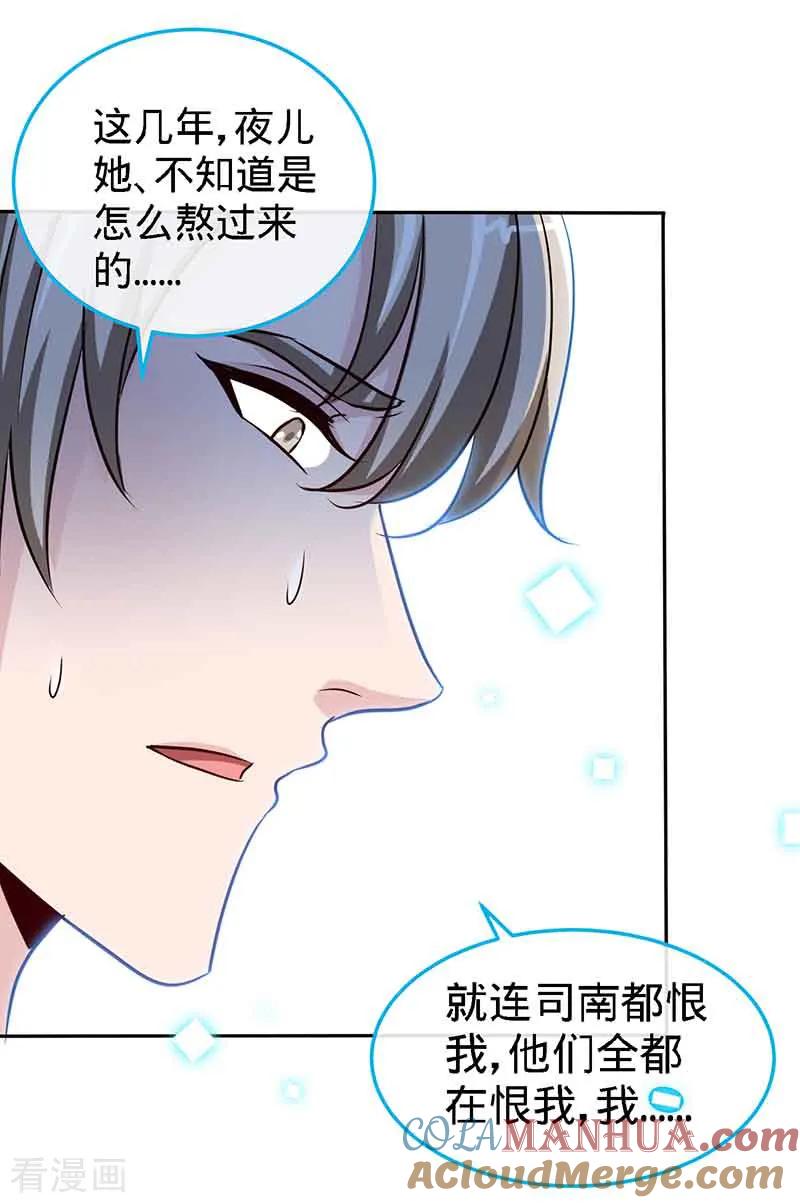 第66话日记，心尖一颤-极品辣妈不好惹-掌阅（第7张）