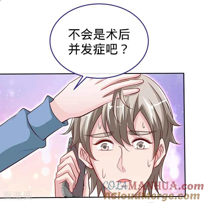 第66话日记，心尖一颤-极品辣妈不好惹-掌阅（第3张）