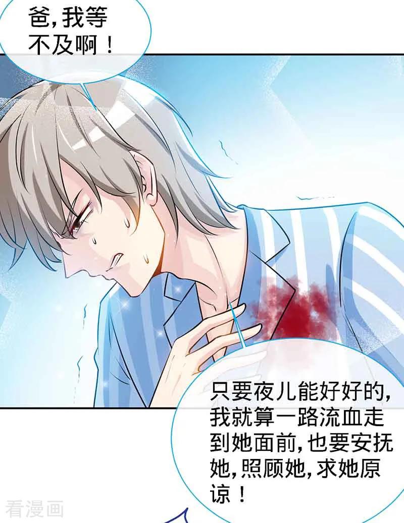第66话日记，心尖一颤-极品辣妈不好惹-掌阅（第14张）