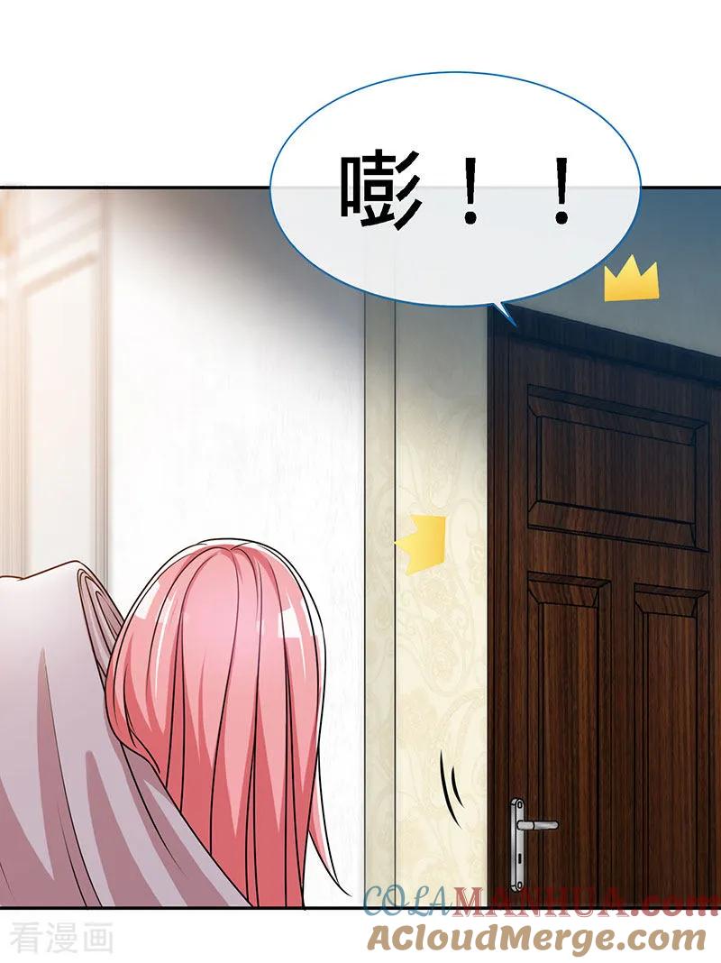 第67话爬上他的床-极品辣妈不好惹-掌阅（第21张）