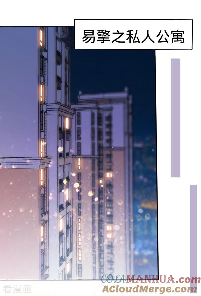 第67话爬上他的床-极品辣妈不好惹-掌阅（第7张）