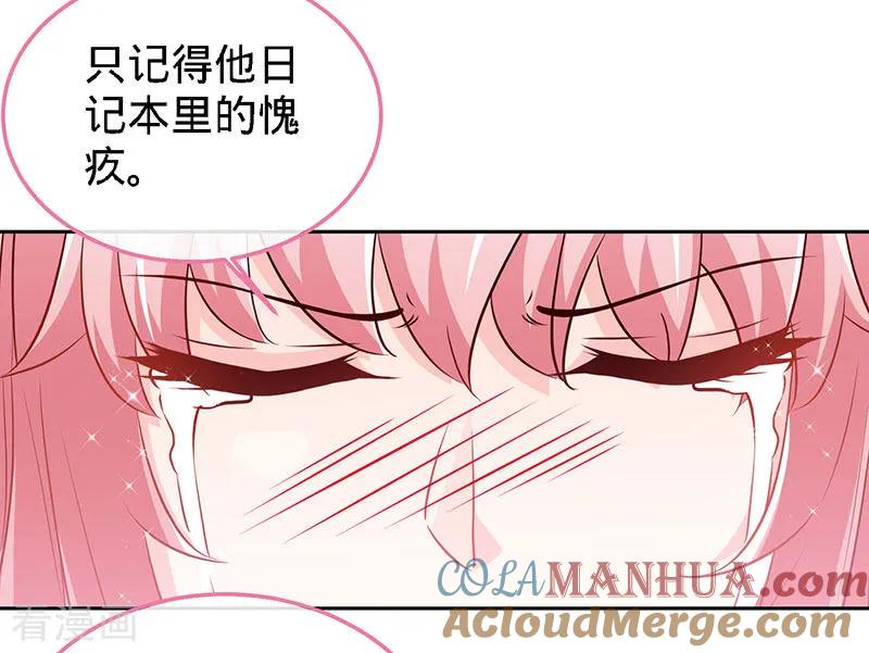 第67话爬上他的床-极品辣妈不好惹-掌阅（第15张）