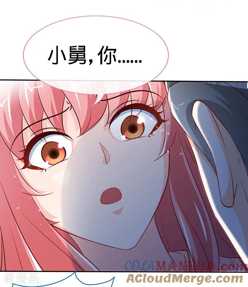 第67话爬上他的床-极品辣妈不好惹-掌阅（第19张）