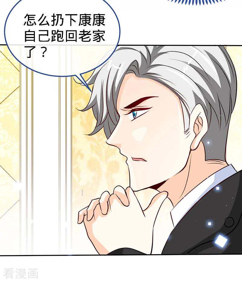 第67话爬上他的床-极品辣妈不好惹-掌阅（第10张）