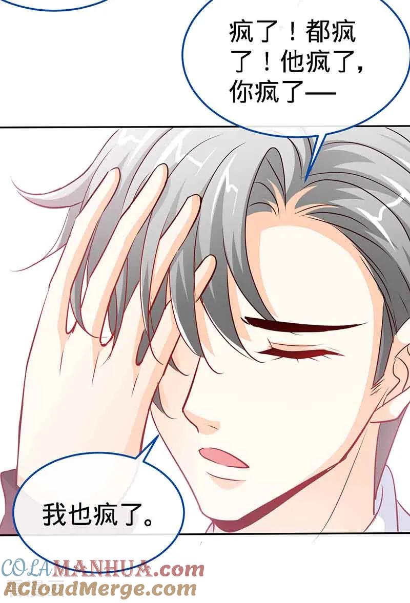 第68话暗恋本就是独角戏-极品辣妈不好惹-掌阅（第5张）