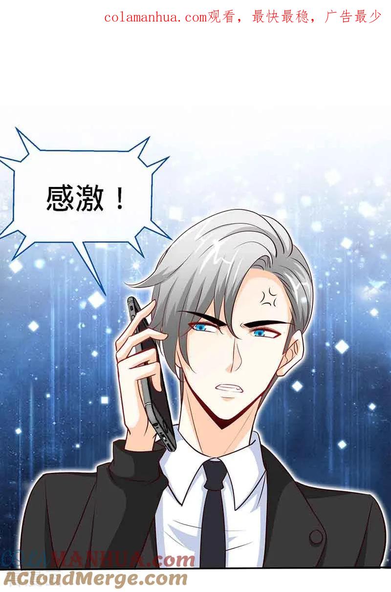 第68话暗恋本就是独角戏-极品辣妈不好惹-掌阅（第1张）