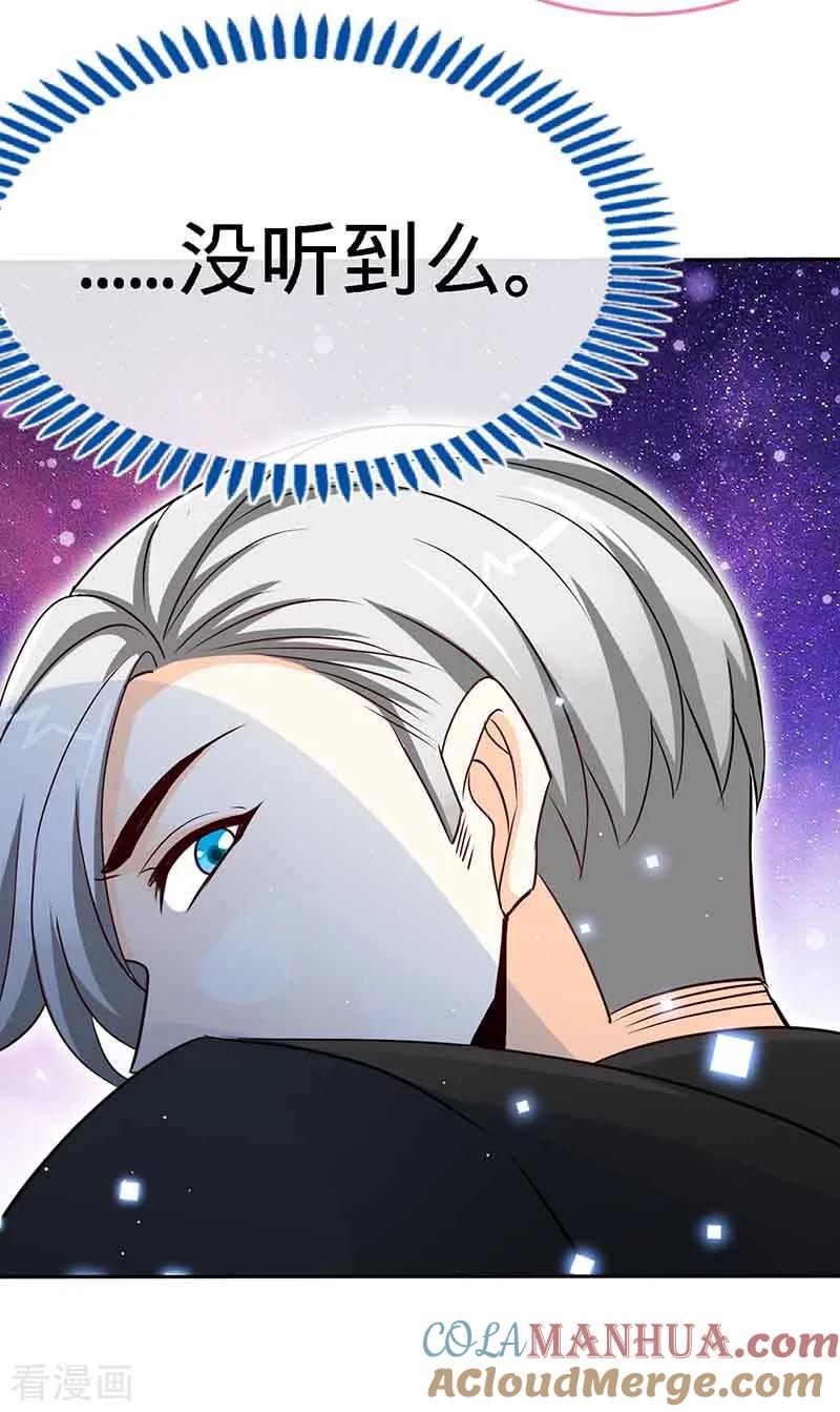 第68话暗恋本就是独角戏-极品辣妈不好惹-掌阅（第11张）