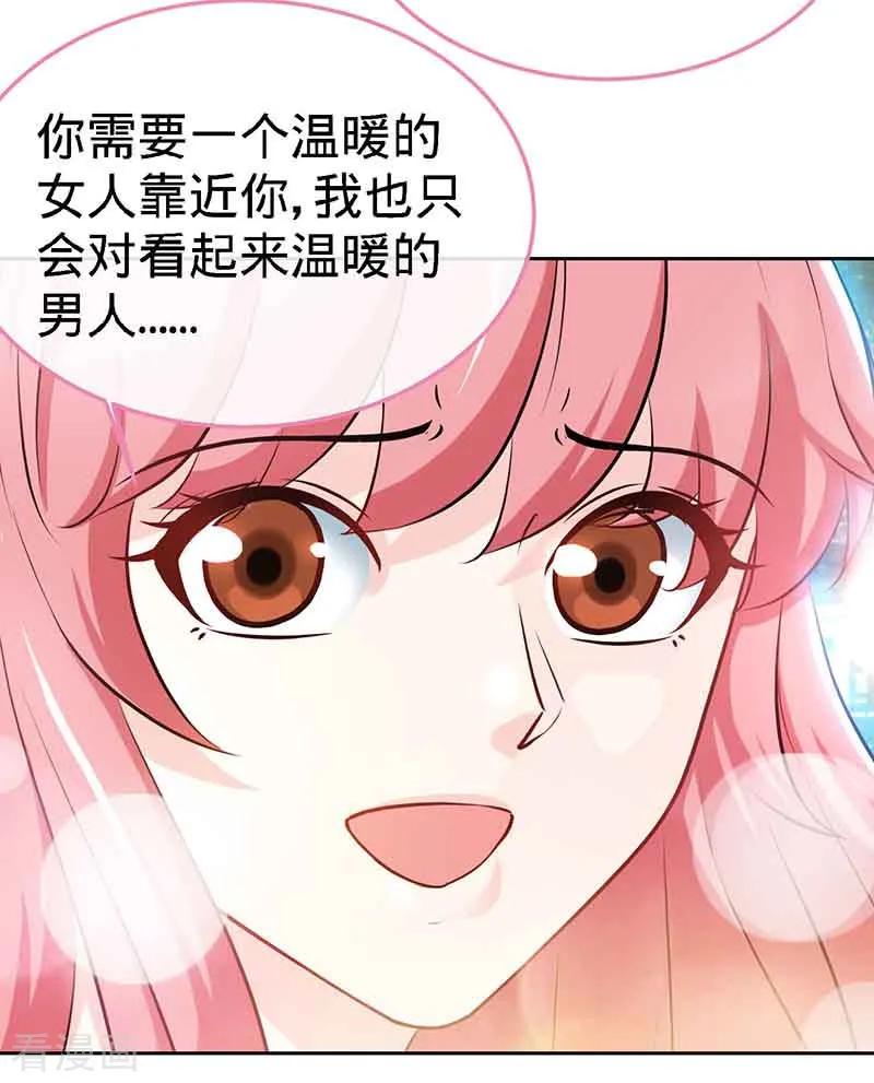 第68话暗恋本就是独角戏-极品辣妈不好惹-掌阅（第20张）