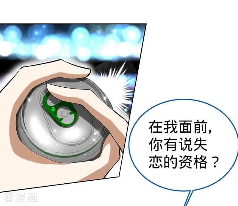 第68话暗恋本就是独角戏-极品辣妈不好惹-掌阅（第14张）