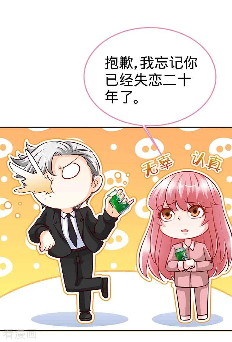 第68话暗恋本就是独角戏-极品辣妈不好惹-掌阅（第16张）