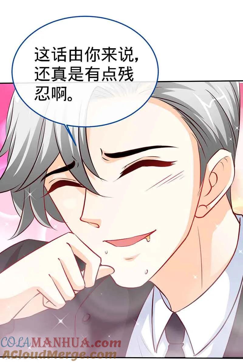 第68话暗恋本就是独角戏-极品辣妈不好惹-掌阅（第17张）