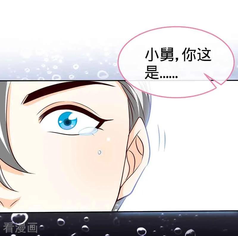 第68话暗恋本就是独角戏-极品辣妈不好惹-掌阅（第6张）
