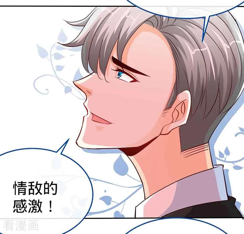 第68话暗恋本就是独角戏-极品辣妈不好惹-掌阅（第4张）
