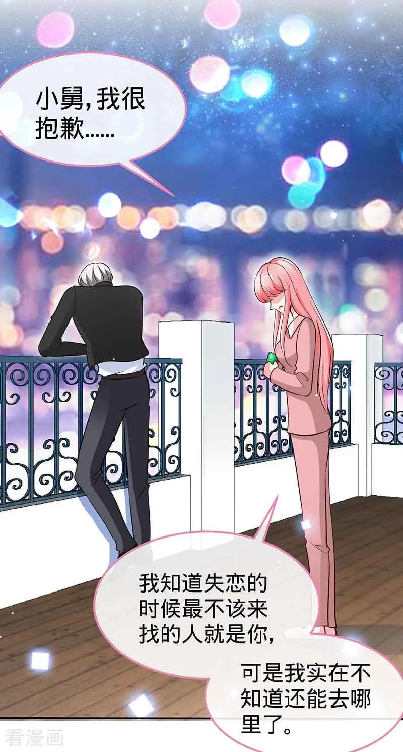 第68话暗恋本就是独角戏-极品辣妈不好惹-掌阅（第10张）