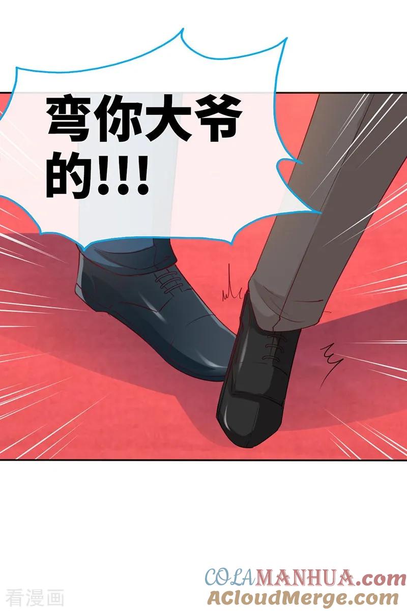 第6话你跟秘书同居了？-极品辣妈不好惹-掌阅（第3张）