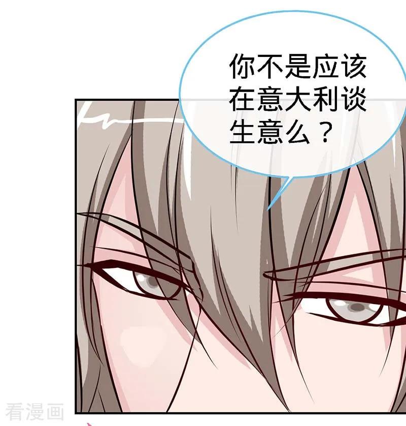 第69话夜儿，我爱你-极品辣妈不好惹-掌阅（第6张）