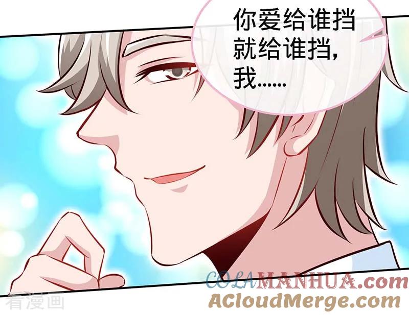 第72话心结-极品辣妈不好惹-掌阅（第3张）