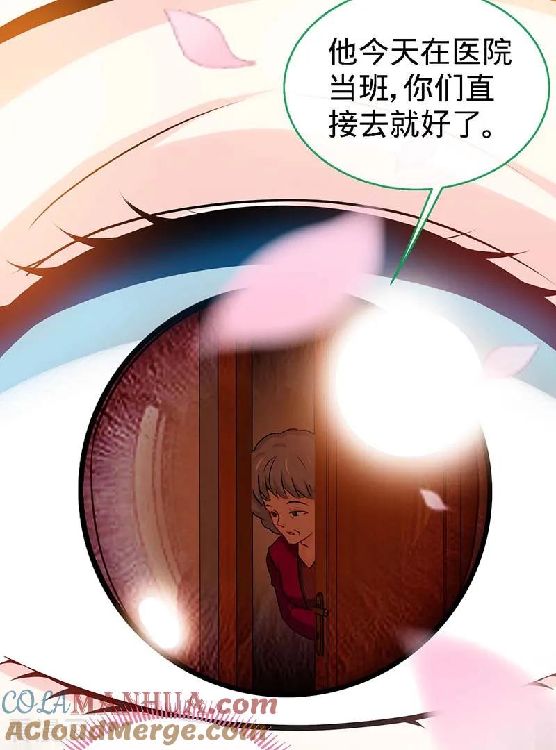 第73话重归于好-极品辣妈不好惹-掌阅（第3张）