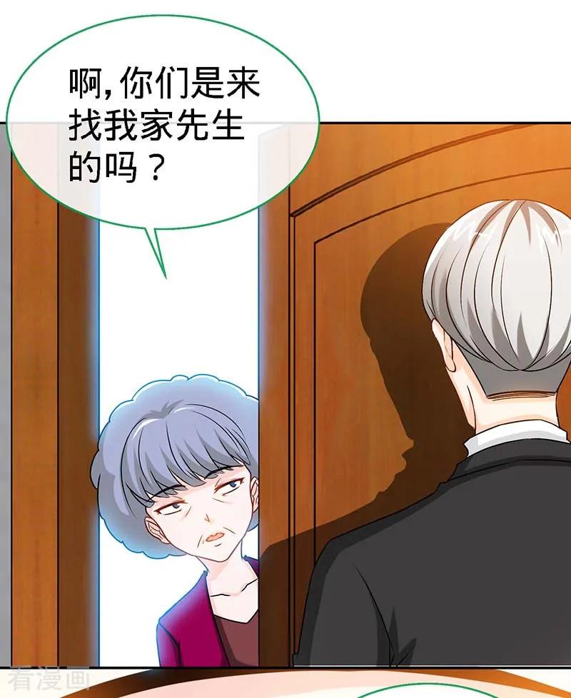 第73话重归于好-极品辣妈不好惹-掌阅（第2张）