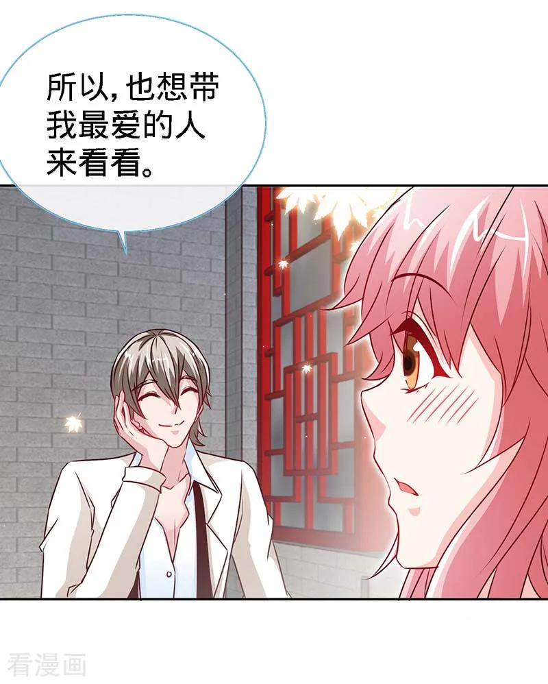 第74话恩爱两不疑-极品辣妈不好惹-掌阅（第10张）