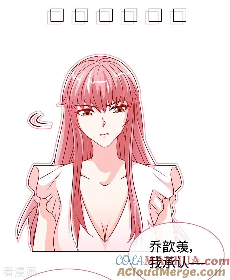 第74话恩爱两不疑-极品辣妈不好惹-掌阅（第11张）