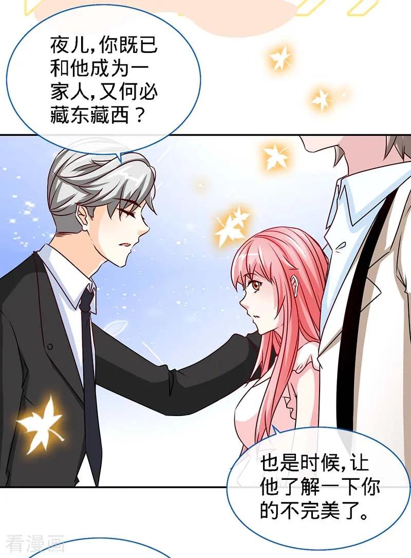 第74话恩爱两不疑-极品辣妈不好惹-掌阅（第2张）