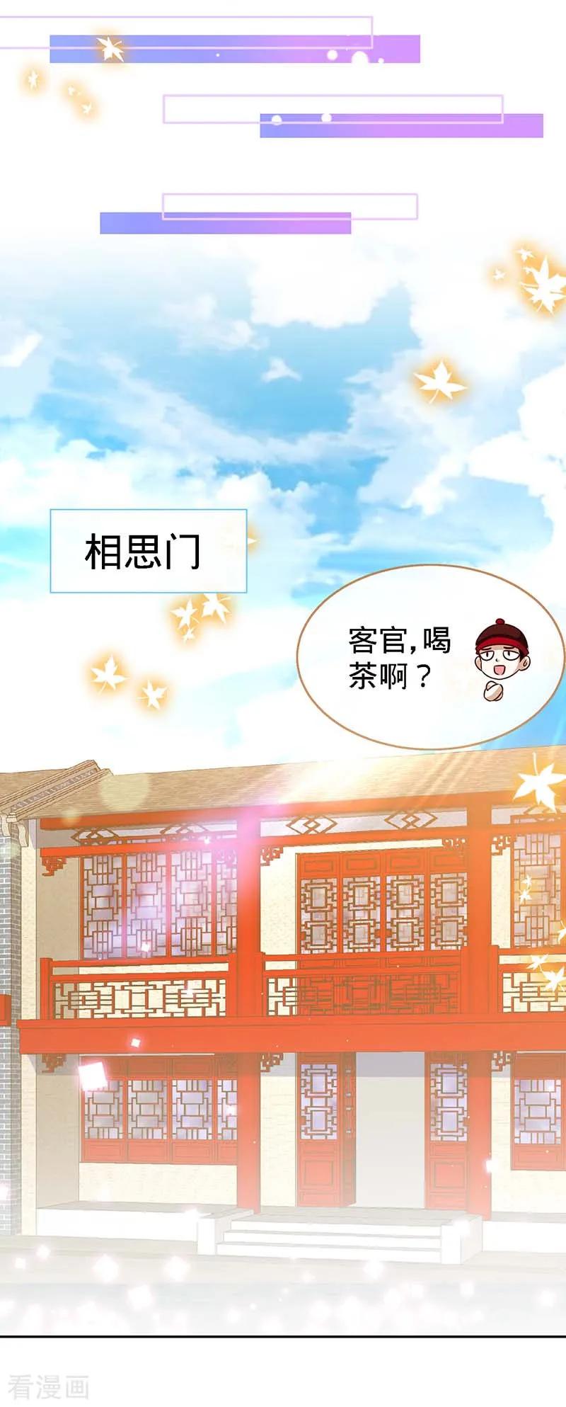 第74话恩爱两不疑-极品辣妈不好惹-掌阅（第6张）