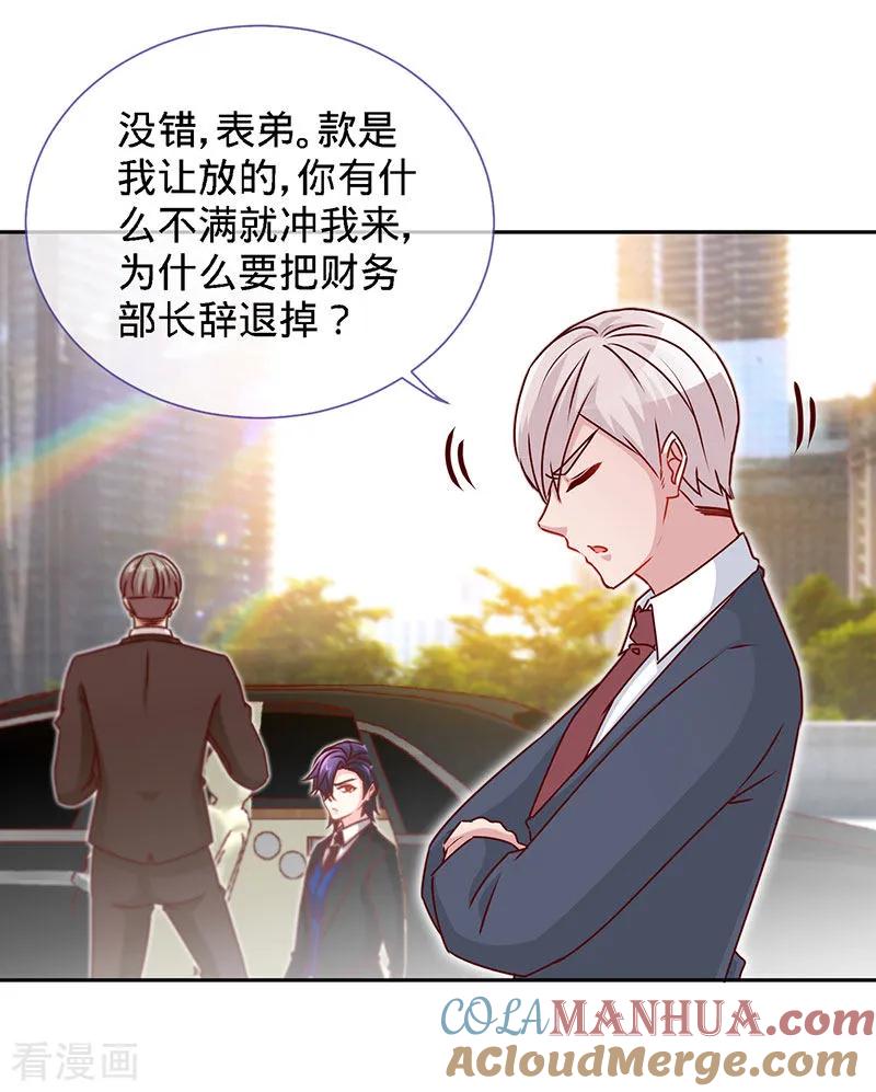第76话敢坏老娘的事？-极品辣妈不好惹-掌阅（第3张）