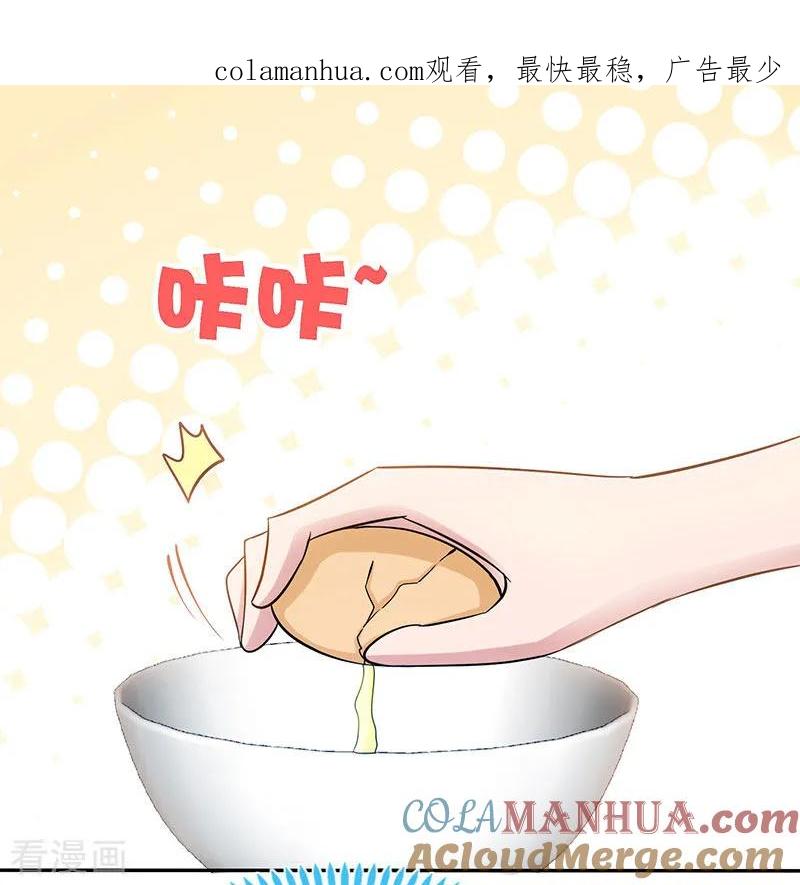 第77话邀功-极品辣妈不好惹-掌阅（第1张）